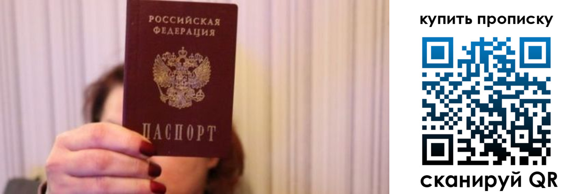 временная регистрация гарантия в Сорске