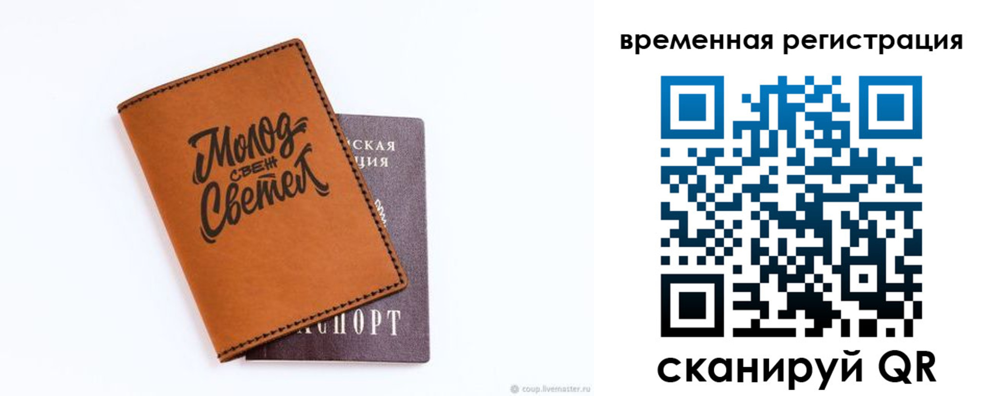 прописка законно в Сорске