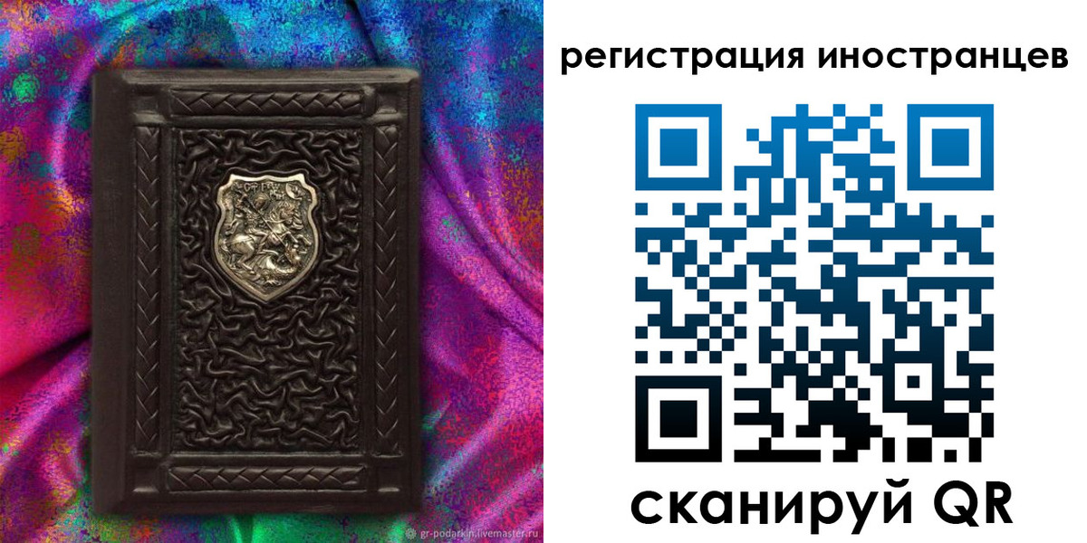 временная регистрация 2025 в Сорске