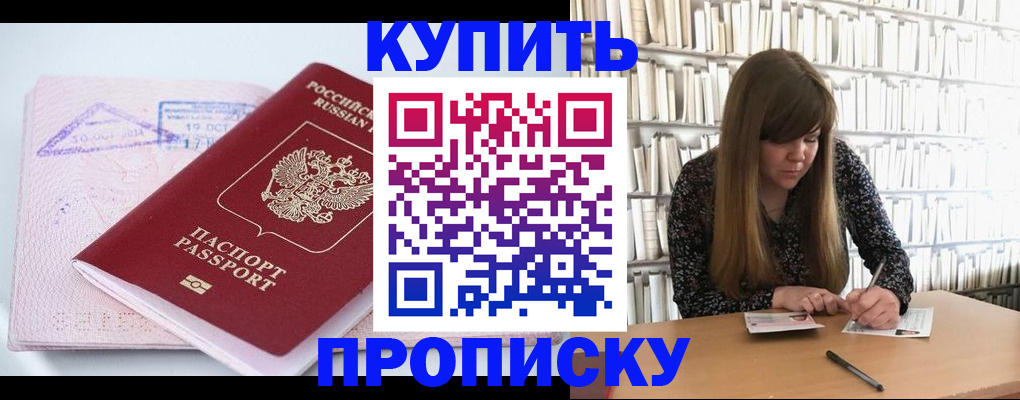 пропишу в квартире в Сорске