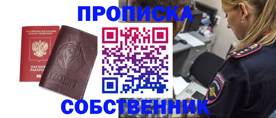 прописка для военкомата в Сорске