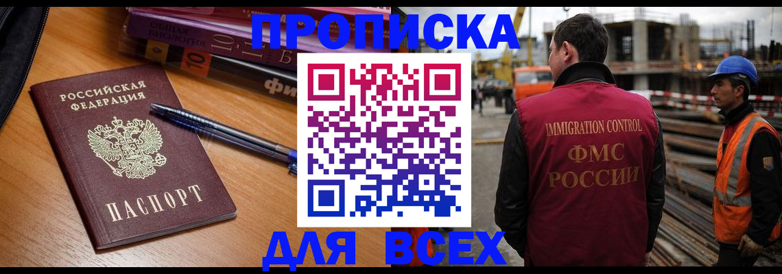 временная регистрация законно в Сорске