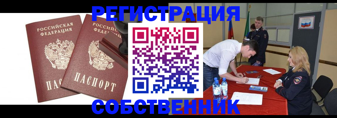 прописка для военкомата в Сорске